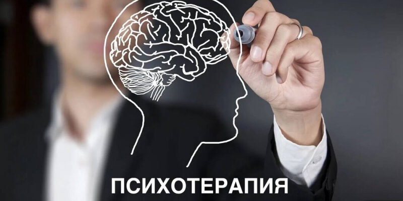 Бизнес С Пользой: Психотерапия для Предпринимателей