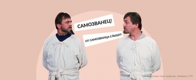 А что если мой партнёр узнает, что я ему вру? (Синдром самозванца в отношениях)