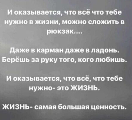 Ценности.