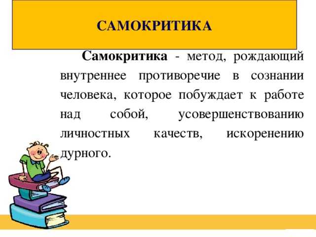 Как мы можем построить здоровые отношения с самим собой?