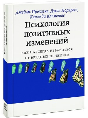 9 основных методов изменения