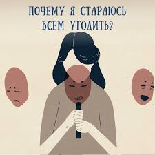 Цикл хорошей девочки