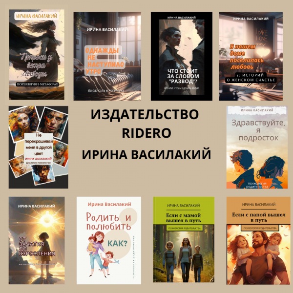 Как быть отцом.