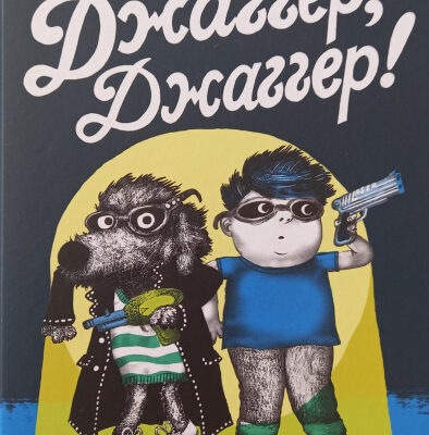 Книги для подростков и про подростков
