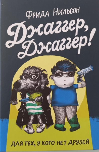 Книги для подростков и книги о подростках