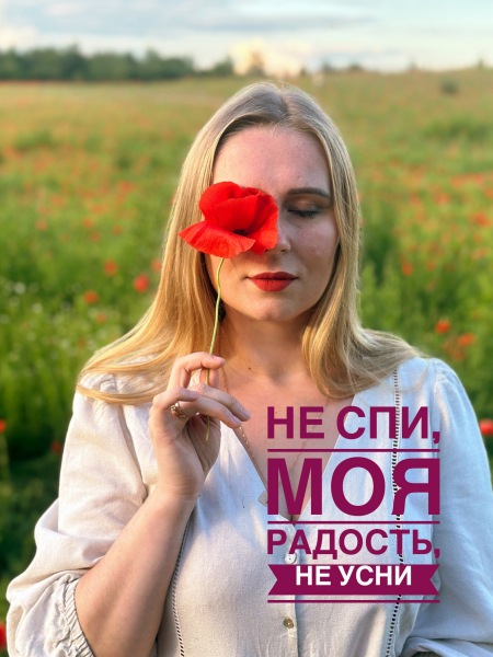 Нарушения сна – это форма насилия!