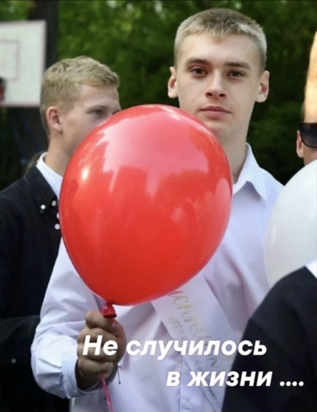 Не произошло
