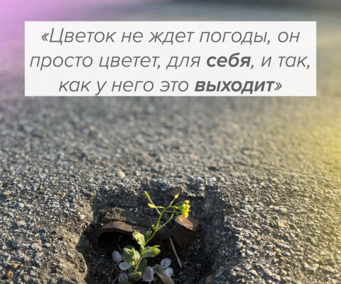Победа над родителями