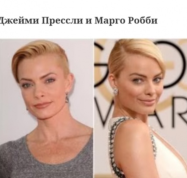 Похожие люди.