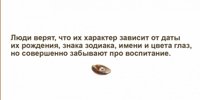 Ребёнка после 6 лет воспитывать или уже поздно?