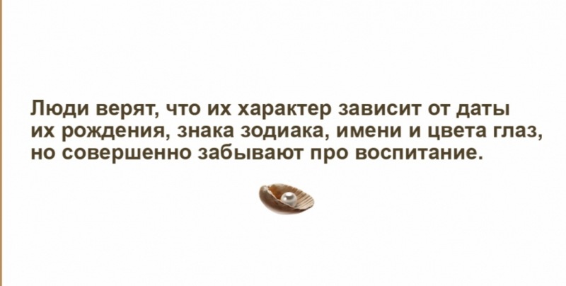 Не поздно ли воспитывать ребенка после 6 лет?