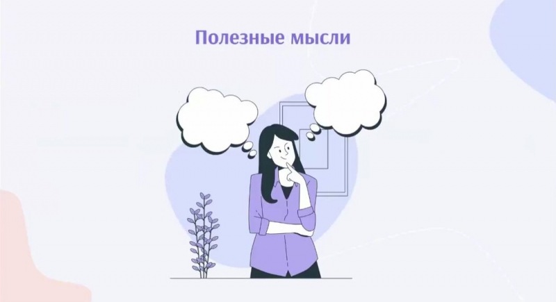 Упражнения КПТ для борьбы с тревогой у детей. ABCDE-анализ. «В начале был способ...
