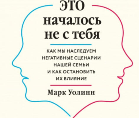 "Это началось не с тебя ". Гл.8. Ключевая фраза.