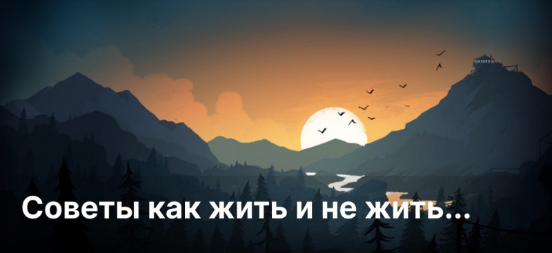 Советы как жить или обоюдная ответственность на терапевтической сессии