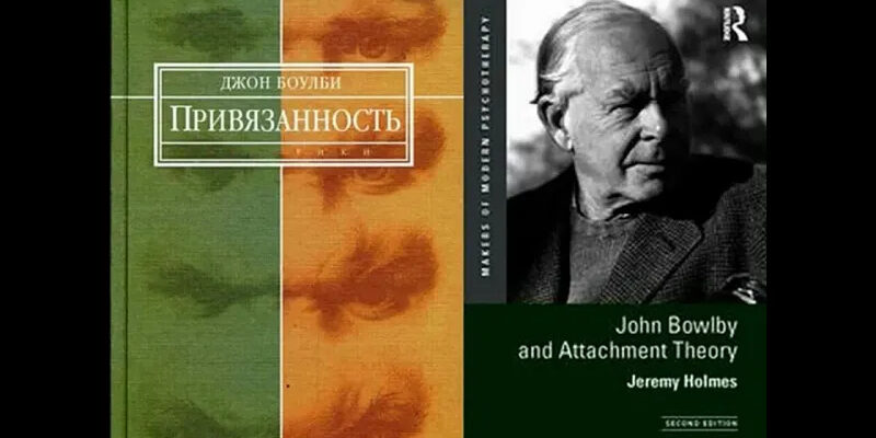 Тревожный тип привязанности. Быть или не быть?