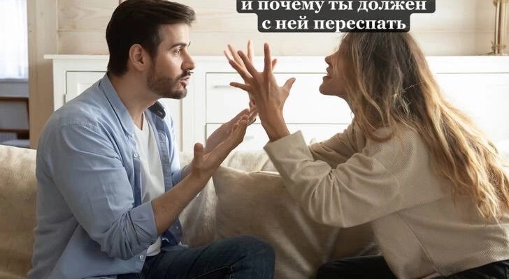 Демон ревности