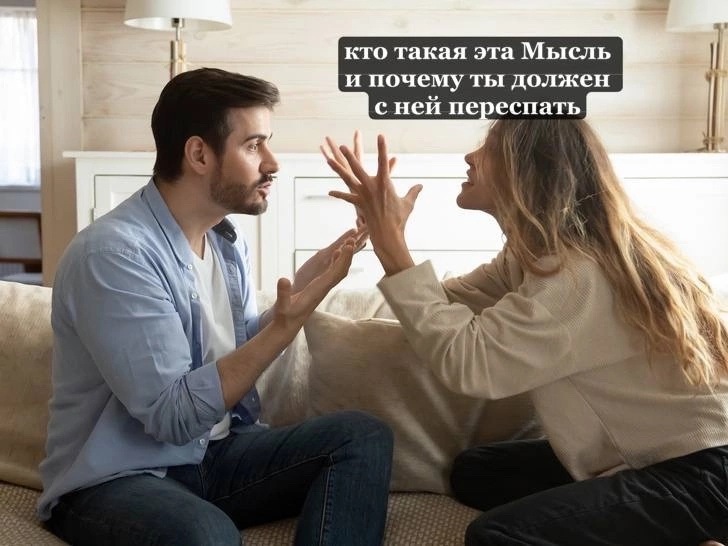 ревнивый демон