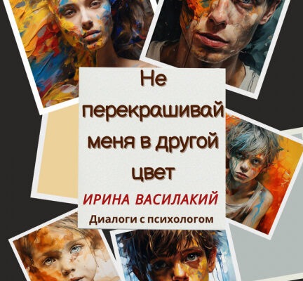 Многословие отбирает жизненную энергию и ухудшает отношения.