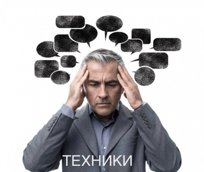Навязчивые мысли технический персонал.