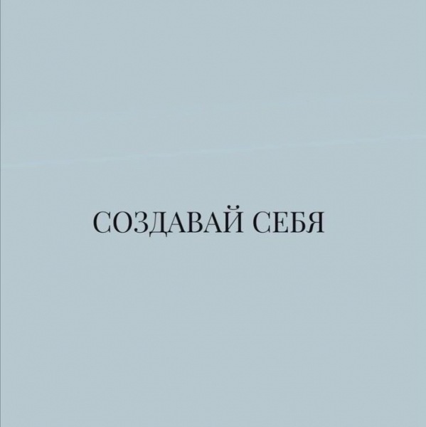 Создайте свой собственный!