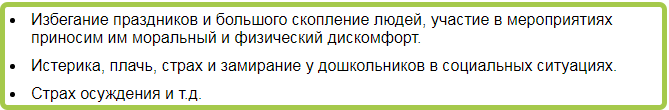 детское тревожное расстройство