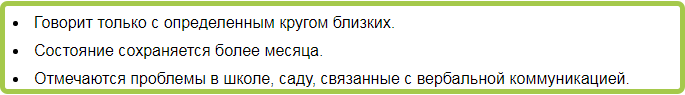 детское тревожное расстройство