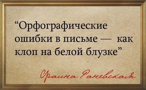 Целительная сила ошибок