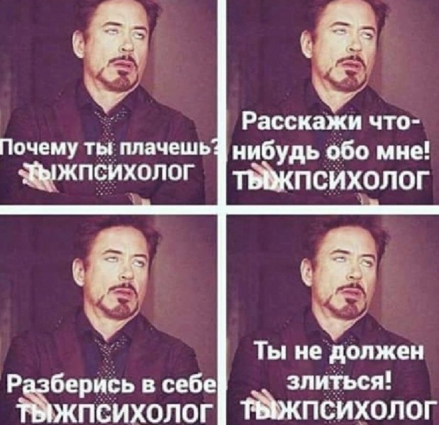 «Каждому психологу нужен свой психолог