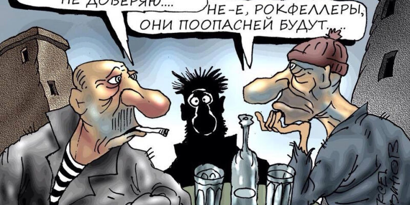 Являются ли убеждения в заговоре новым расстройством личности