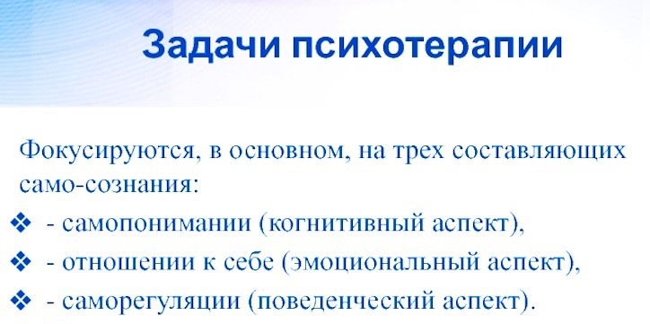Психотерапевтические возможности. Ресурс № 3 – безусловное, целительное принятие.
