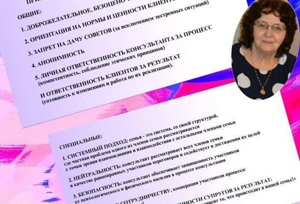 Семейное консультирование
