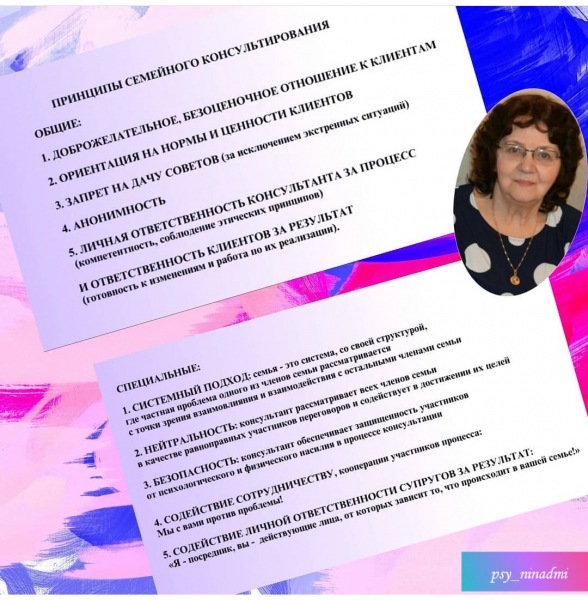 семейное консультирование