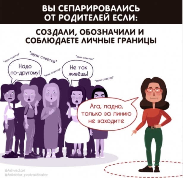 «Разлука – это инструмент для личностного роста и счастья