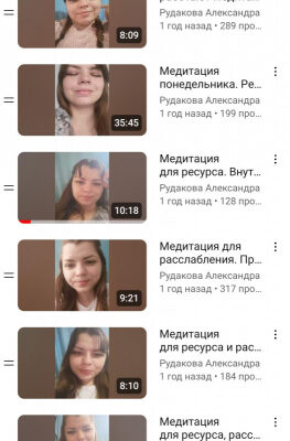 Терапевтическое медитации