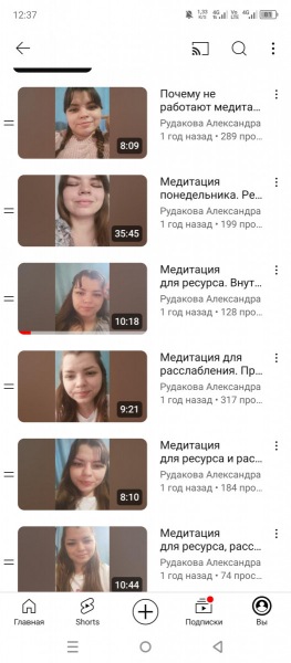 терапевтическая медитация