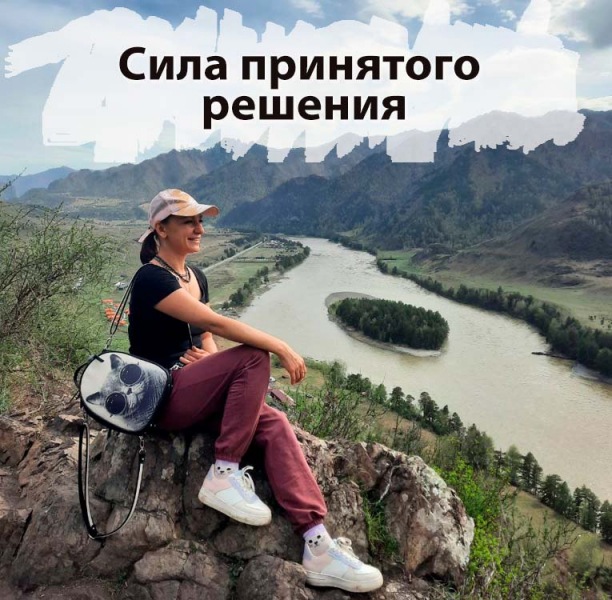 Взрослая жизнь – права принятия решений и внутренние обязанности