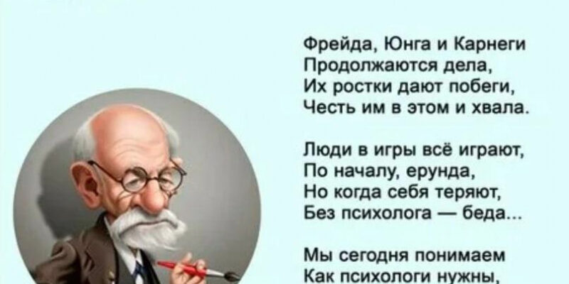 22 ноября День психолога в России