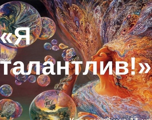 День ваших уникальных талантов