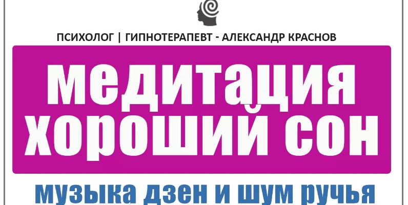 Как перезагрузить свой мозг и тело за одну ночь