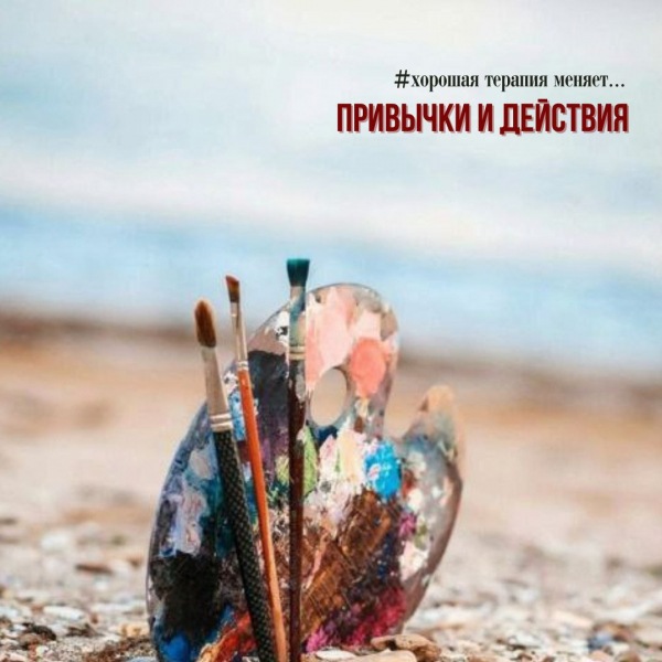 Когда привычки меняются...