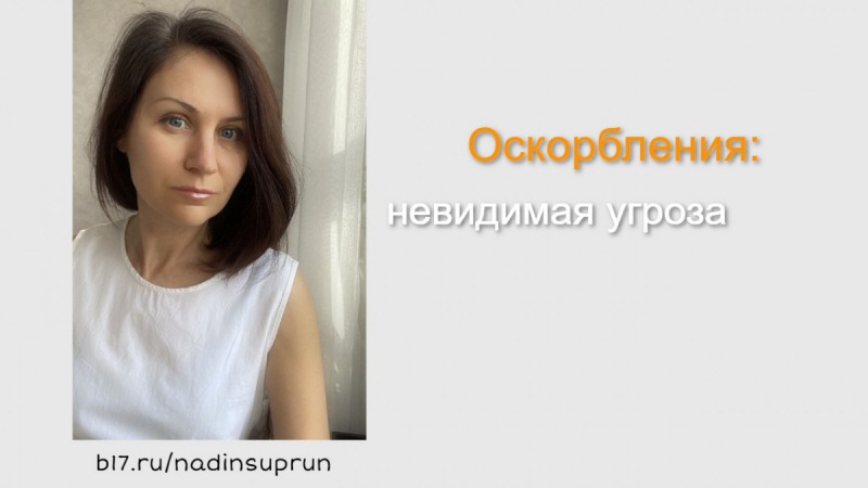Преследование: невидимая угроза психическому здоровью