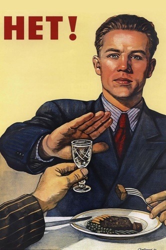 похмелье стыд