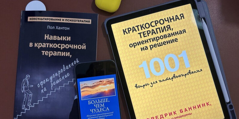 Сколько ходить к психологу?