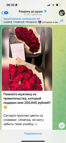 Цветы, подарки, деньги и почему я им не доверяю