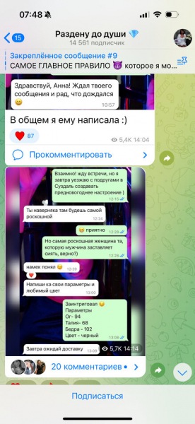 Цветы, подарки, деньги и почему я им не доверяю