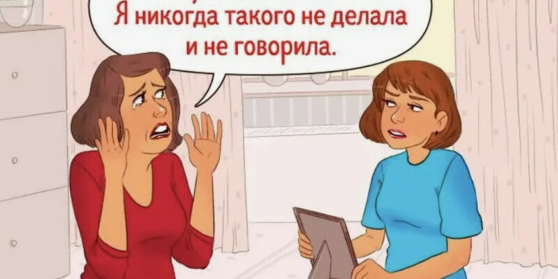 Газлайтинг: заложница "идеальной" мамы и долгий путь к свободе
