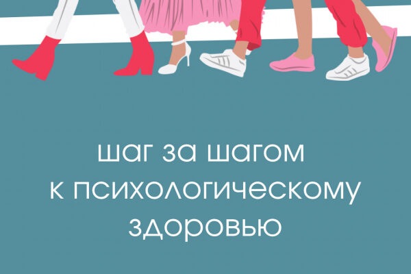 Как ходьба помогает справиться с депрессией?