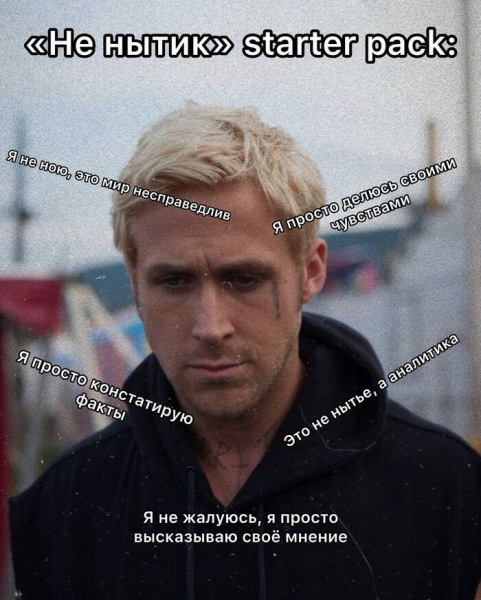 Мне просто нужно ныть...
