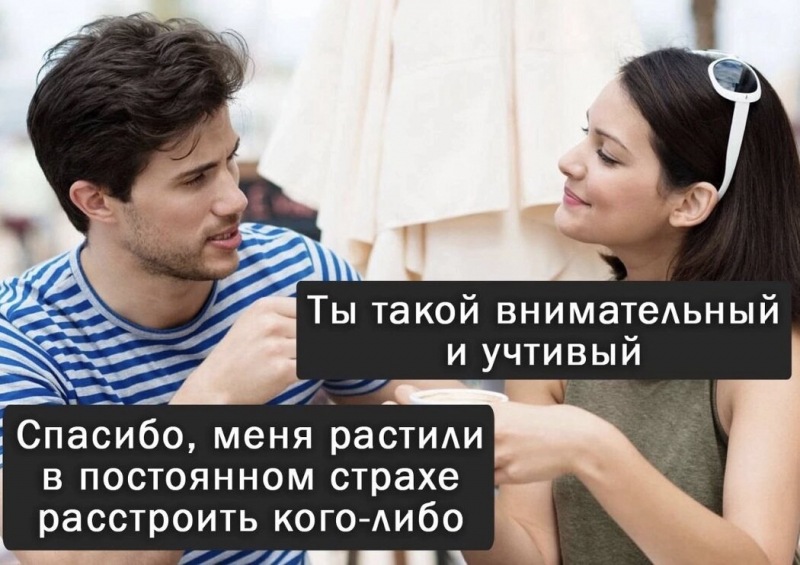 взаимозависимость. Как нам отказаться от себя.