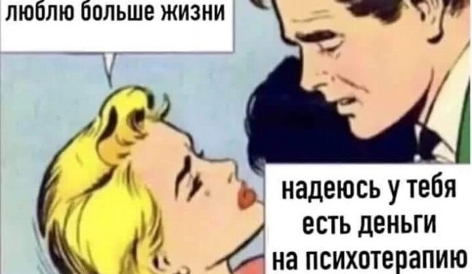 Созависимость. Как мы отказываемся от себя.